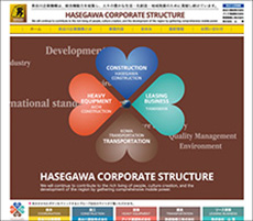 長谷川企業機構